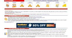 Desktop Screenshot of domainname.com.ua