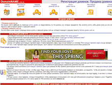 Tablet Screenshot of domainname.com.ua