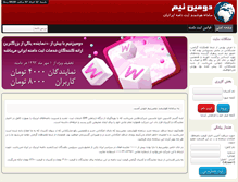 Tablet Screenshot of domainname.ir