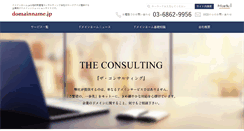 Desktop Screenshot of domainname.jp